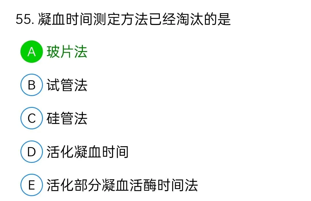 历年真题回顾2010师相关专业知识 第55张