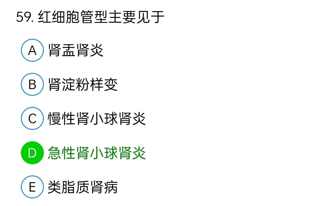 历年真题回顾2010师相关专业知识 第59张