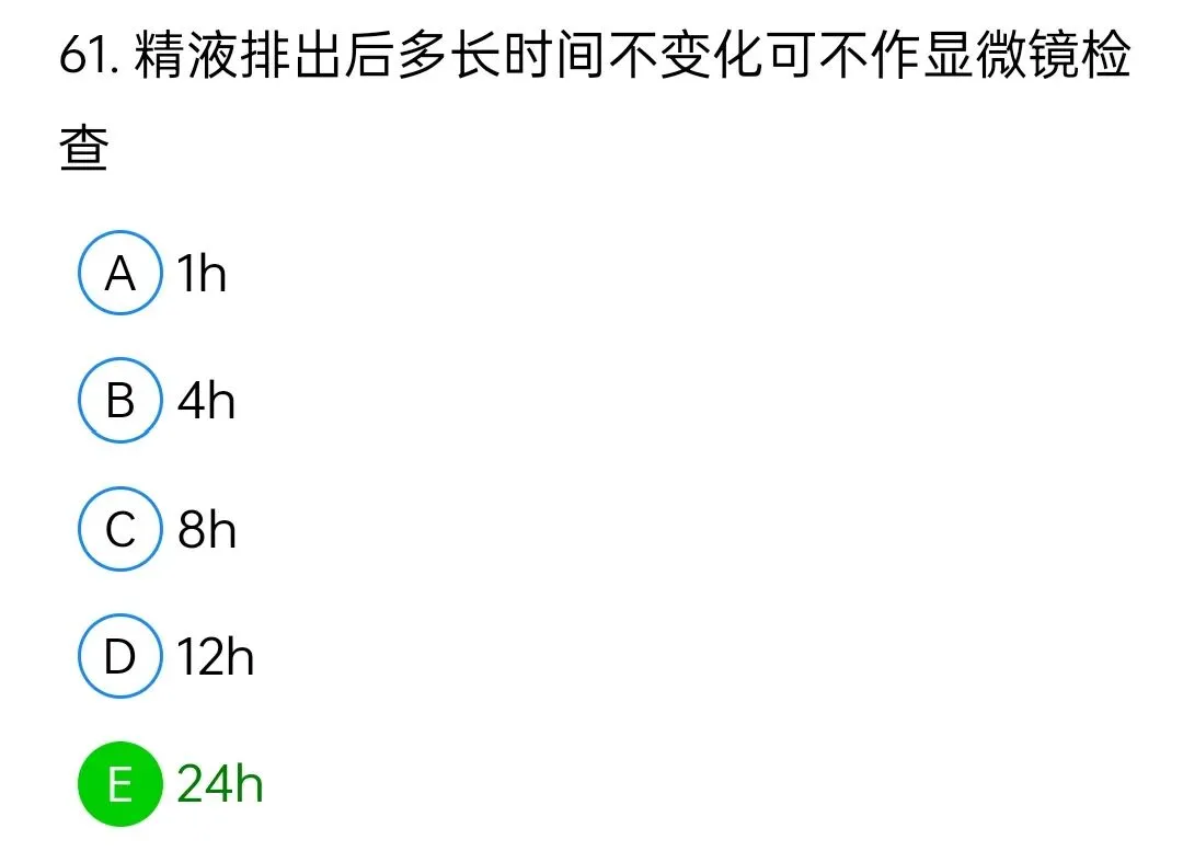 历年真题回顾2010师相关专业知识 第61张