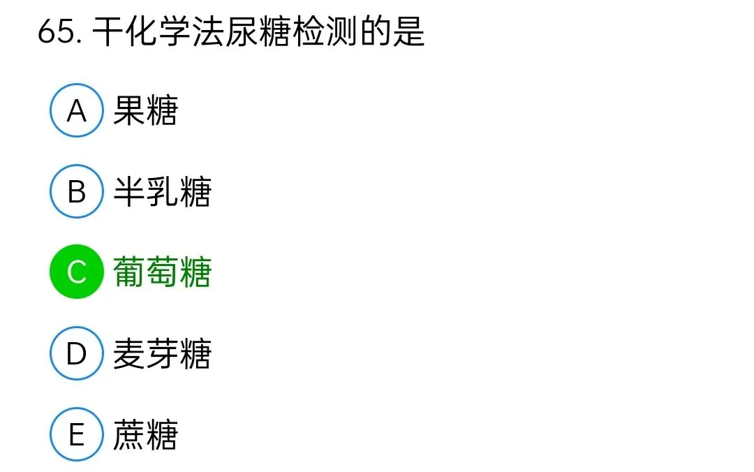 历年真题回顾2010师相关专业知识 第65张