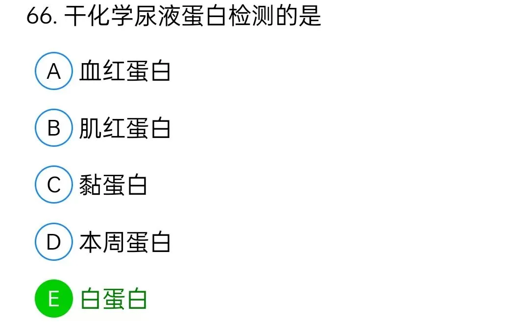 历年真题回顾2010师相关专业知识 第66张