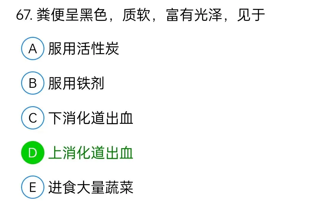 历年真题回顾2010师相关专业知识 第67张