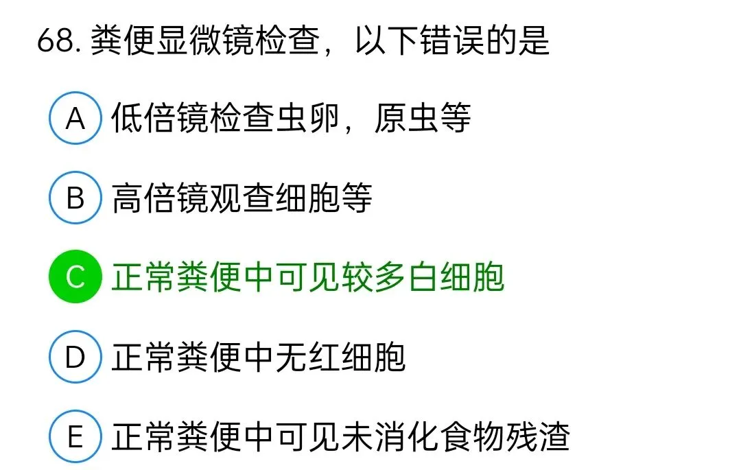 历年真题回顾2010师相关专业知识 第68张