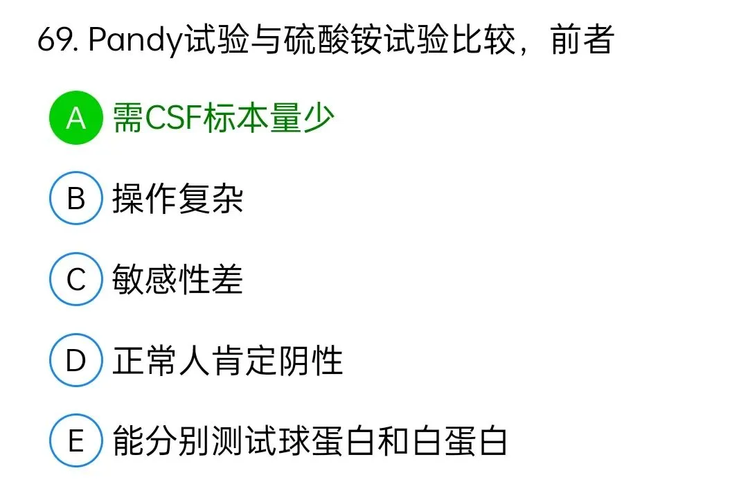 历年真题回顾2010师相关专业知识 第69张