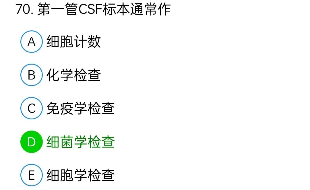 历年真题回顾2010师相关专业知识 第70张