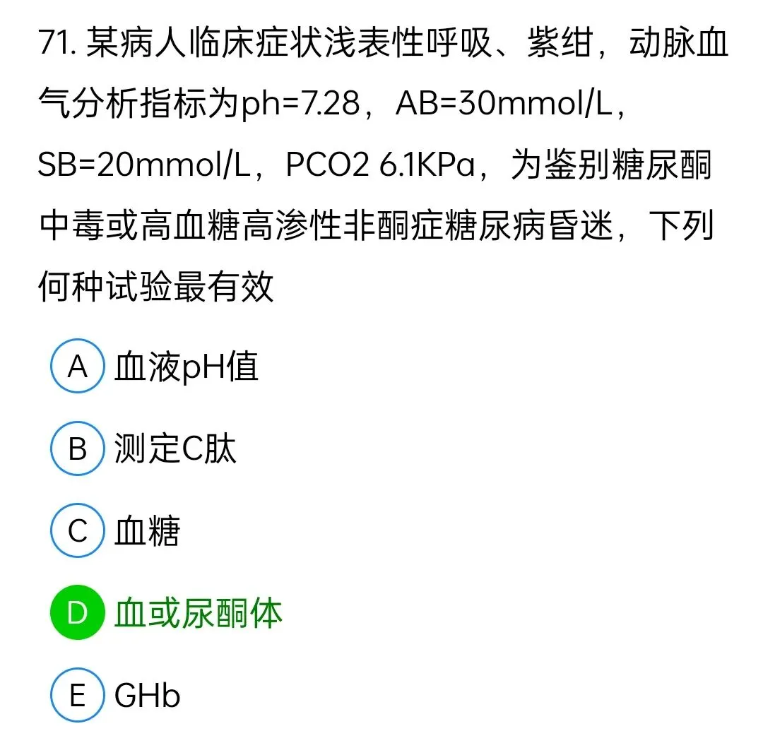 历年真题回顾2010师相关专业知识 第71张