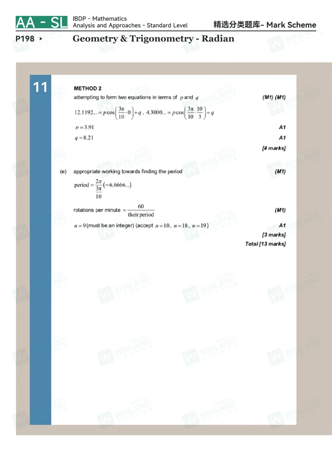 IB数学AA SL想冲7分?这份真题分类练透是关键! 第1张