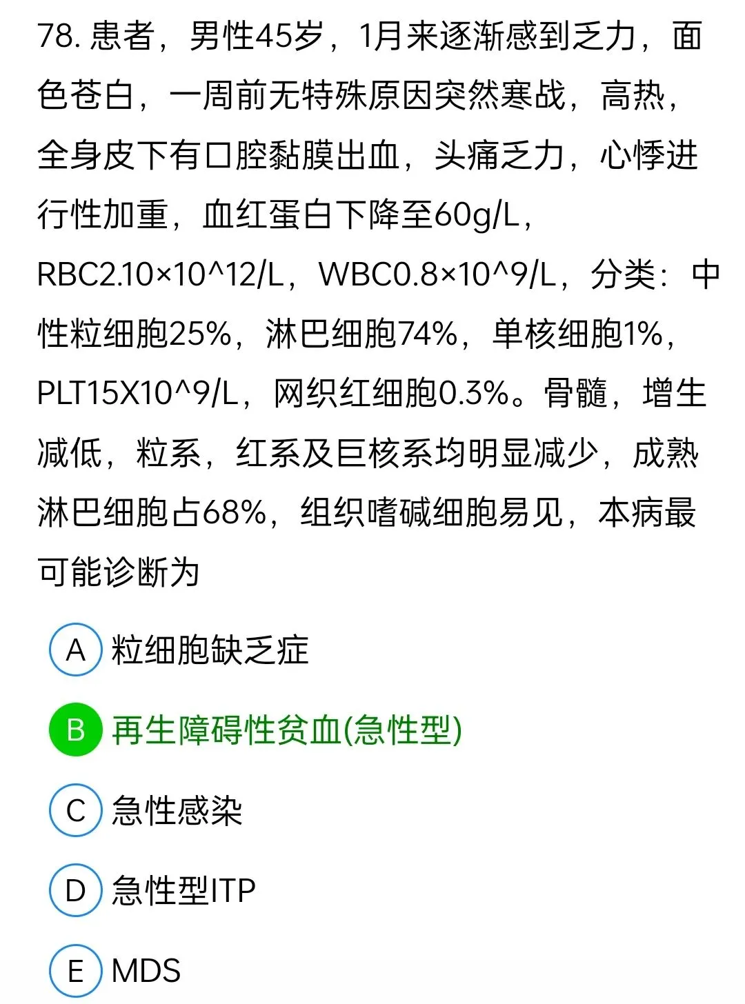 历年真题回顾2010师相关专业知识 第78张