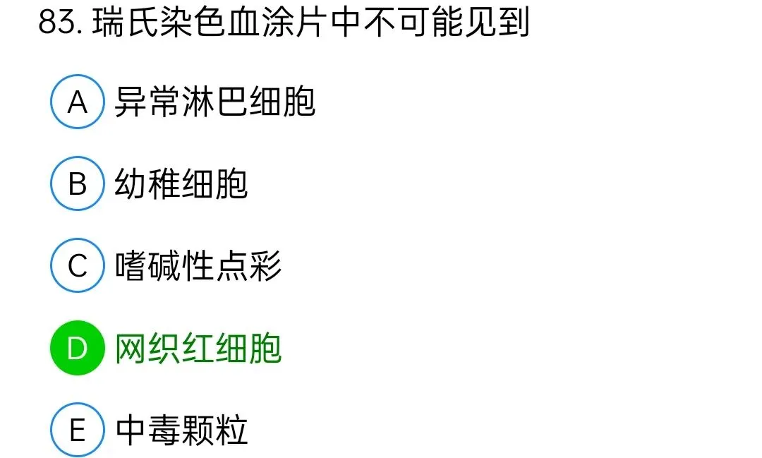 历年真题回顾2010师相关专业知识 第83张