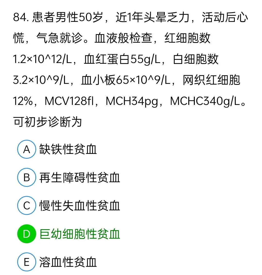 历年真题回顾2010师相关专业知识 第84张