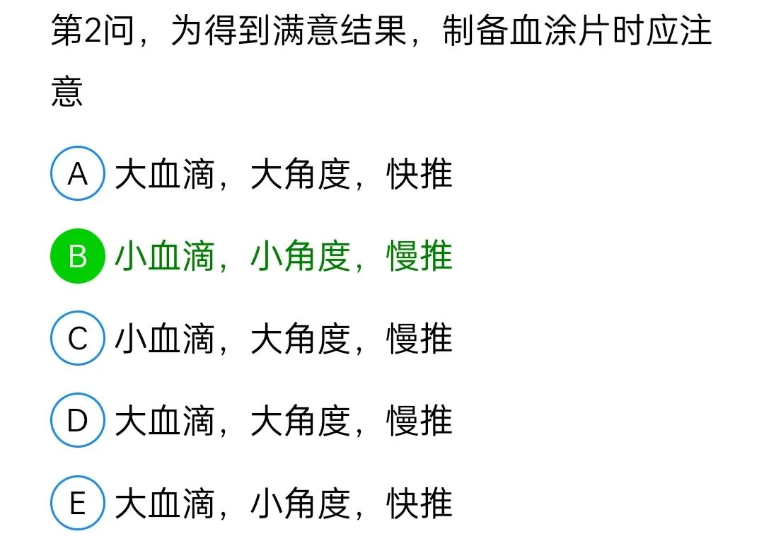 历年真题回顾2010师相关专业知识 第87张
