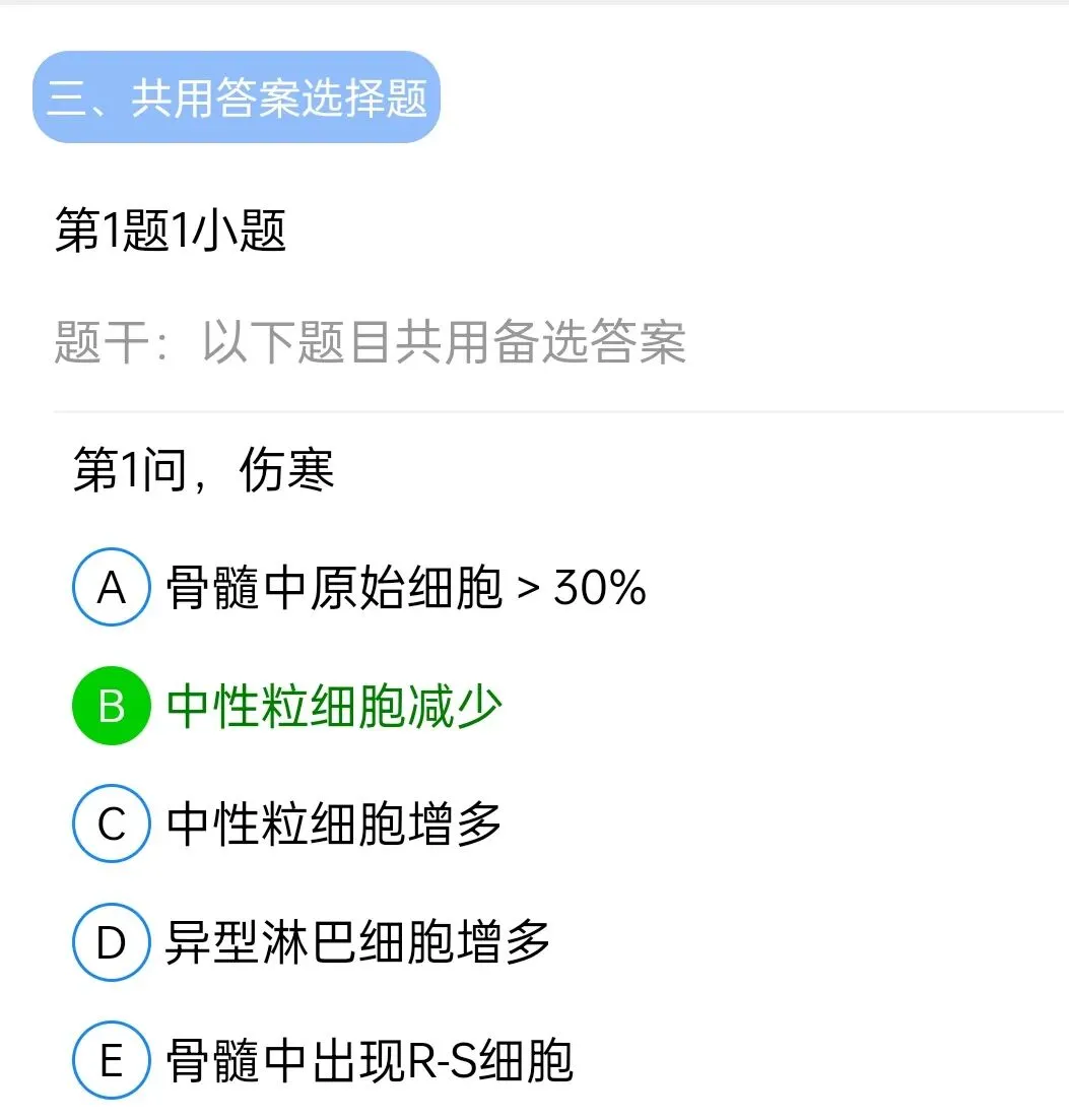 历年真题回顾2010师相关专业知识 第88张