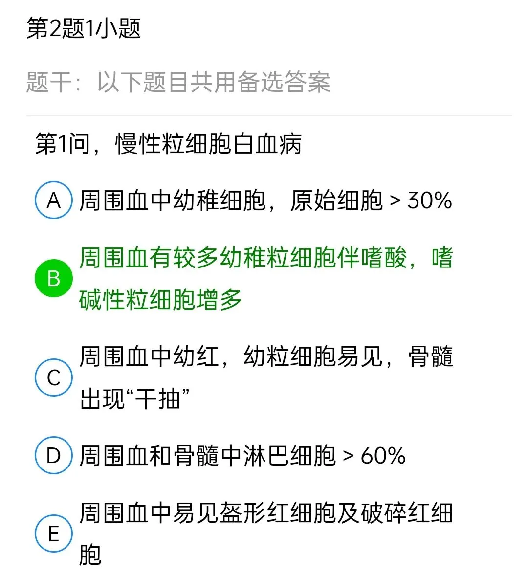 历年真题回顾2010师相关专业知识 第92张