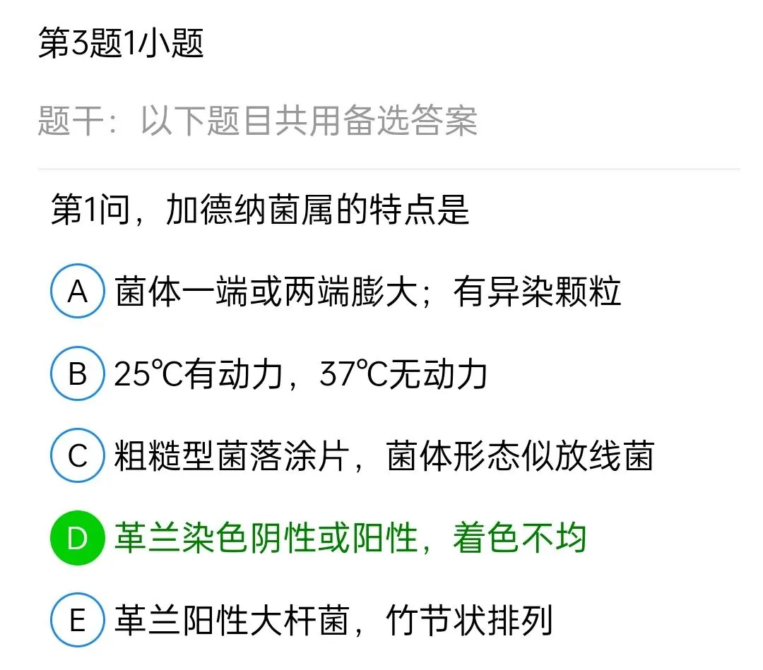 历年真题回顾2010师相关专业知识 第95张