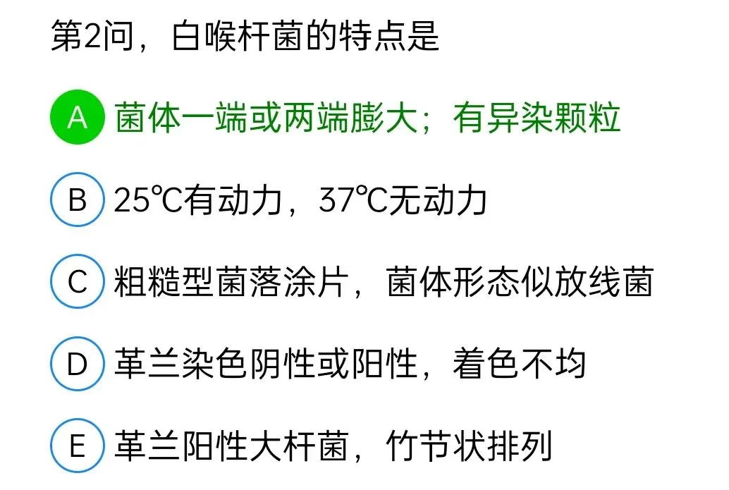 历年真题回顾2010师相关专业知识 第96张