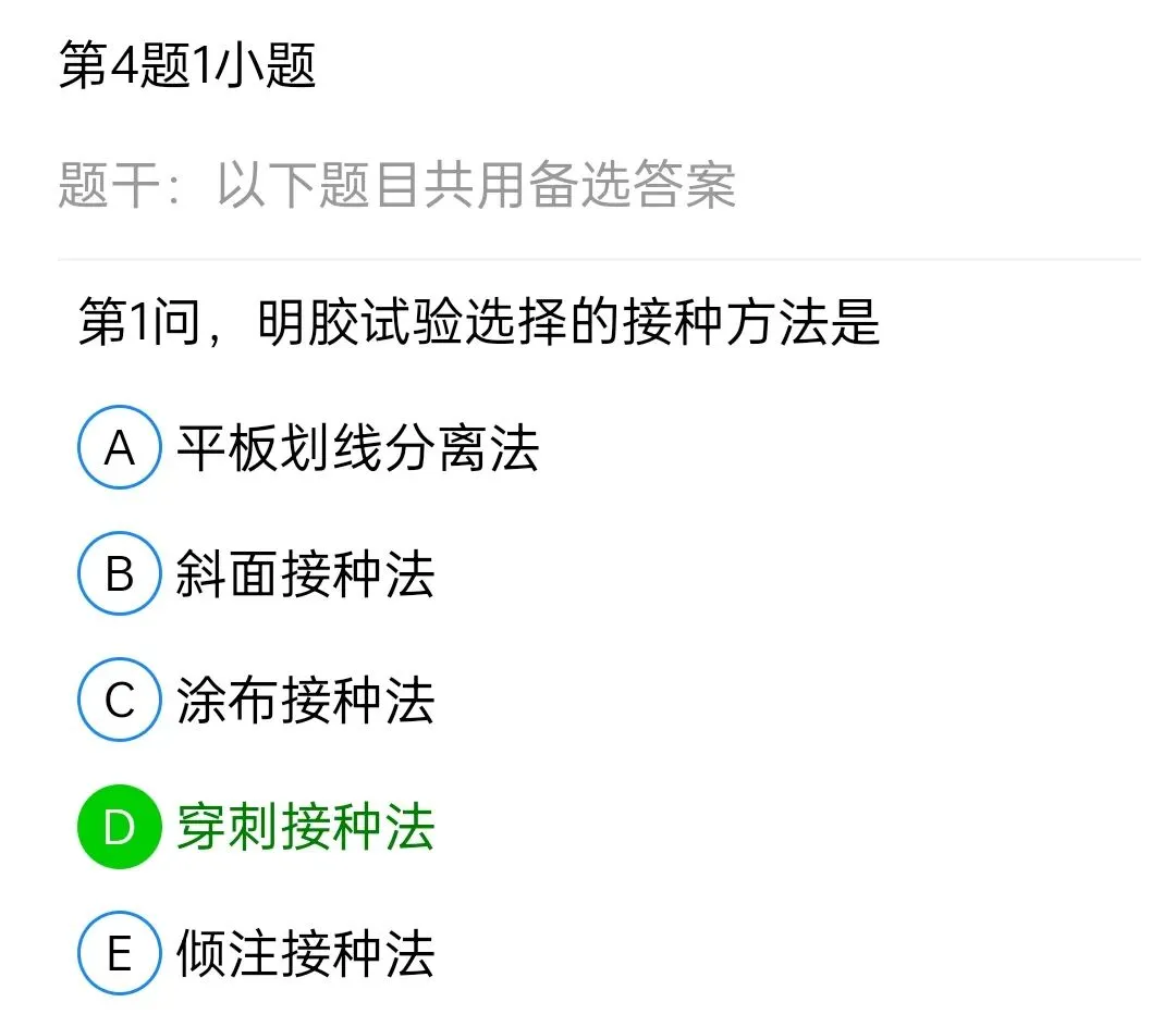历年真题回顾2010师相关专业知识 第98张