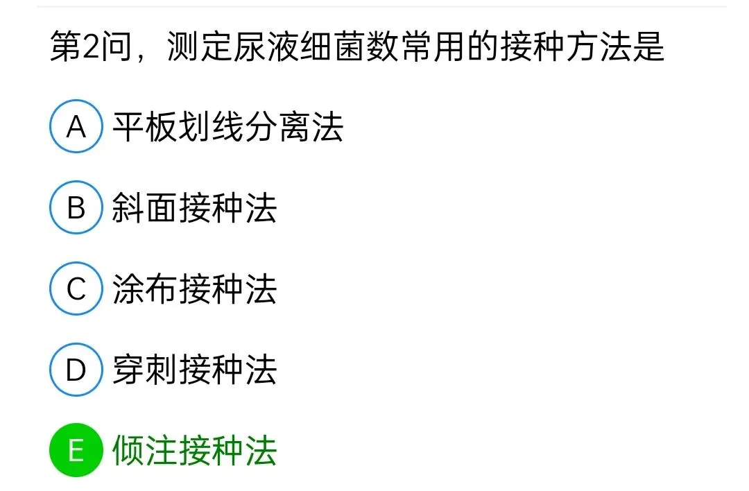 历年真题回顾2010师相关专业知识 第99张