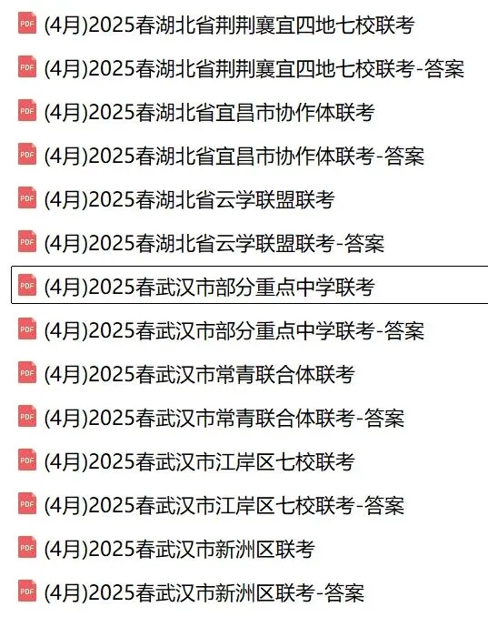 (合集)湖北省高一下学期期中联考生物试卷及答案(2024-2025学年) 第2张