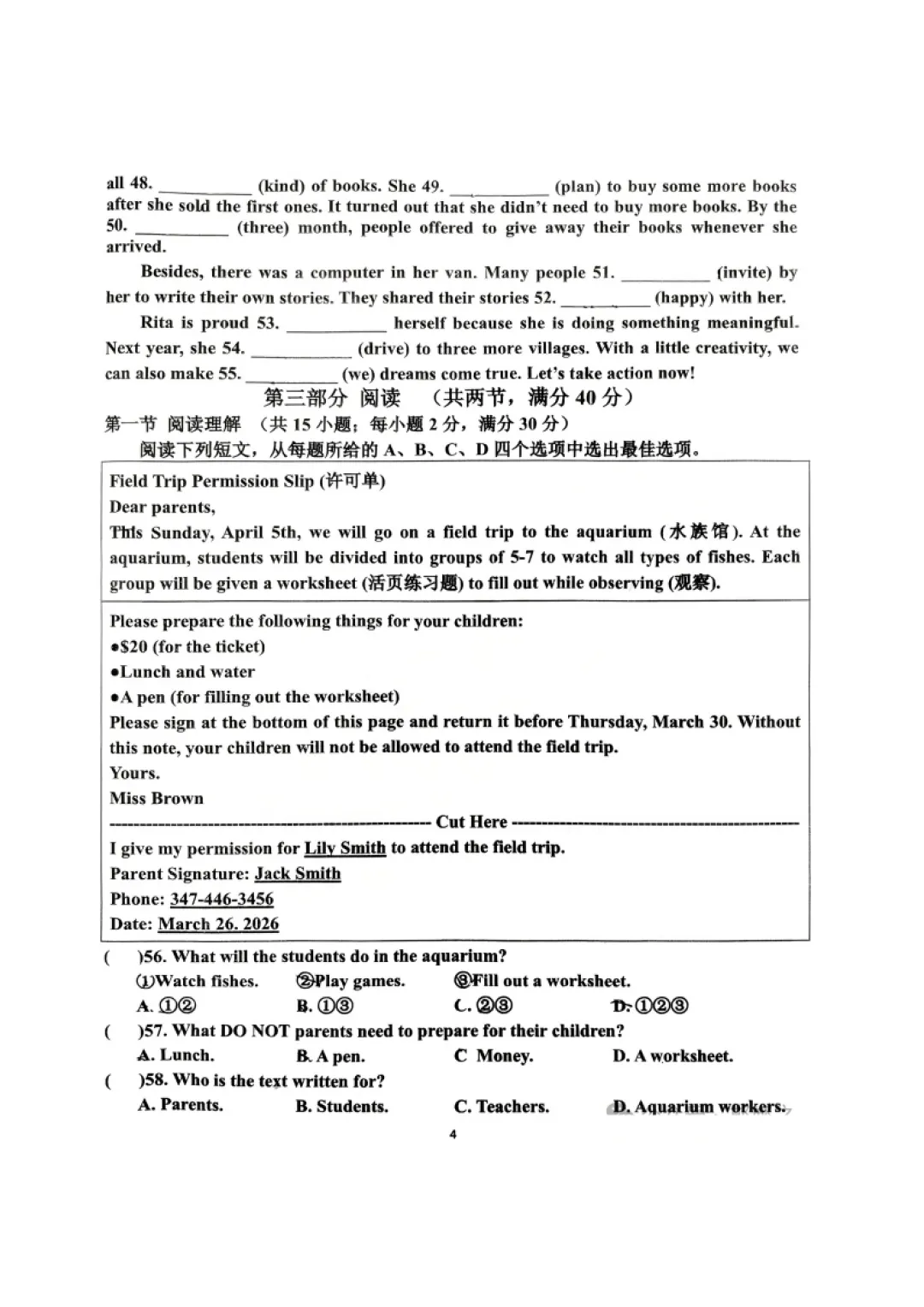 育华初三一模英语试卷 第4张