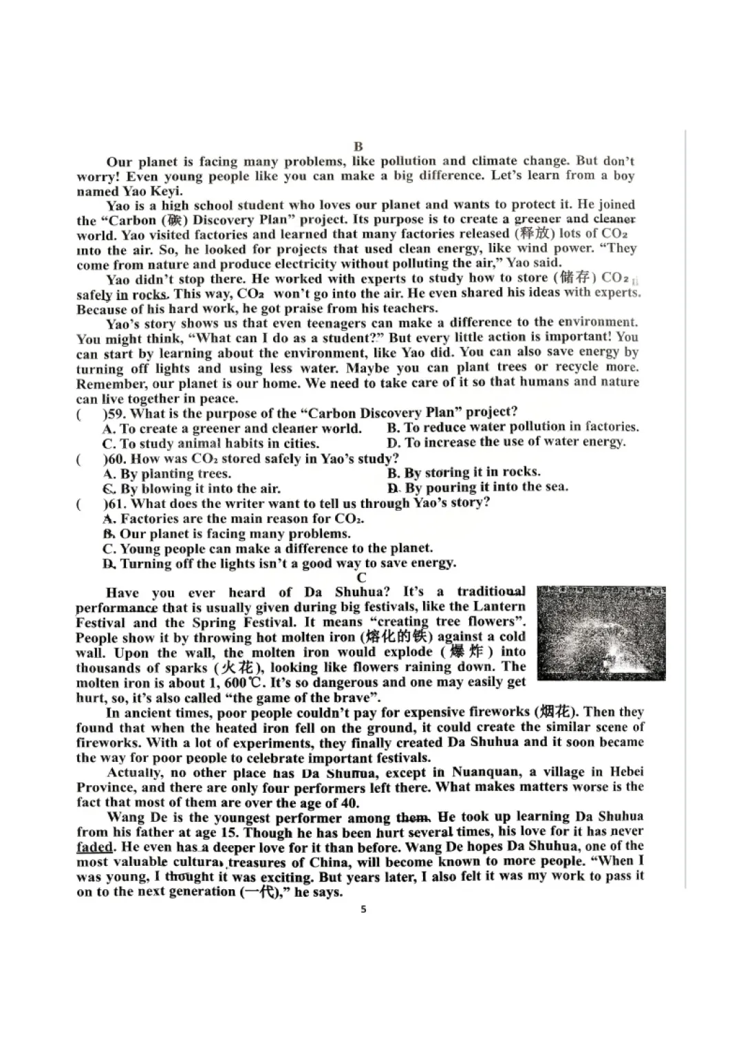 育华初三一模英语试卷 第5张