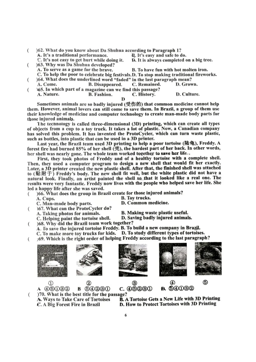 育华初三一模英语试卷 第6张