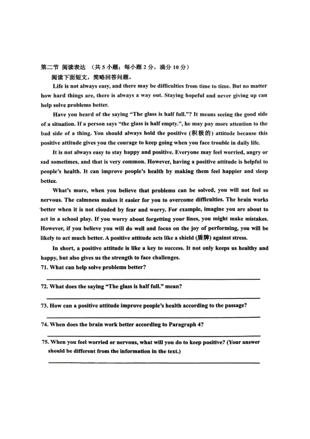 育华初三一模英语试卷 第7张