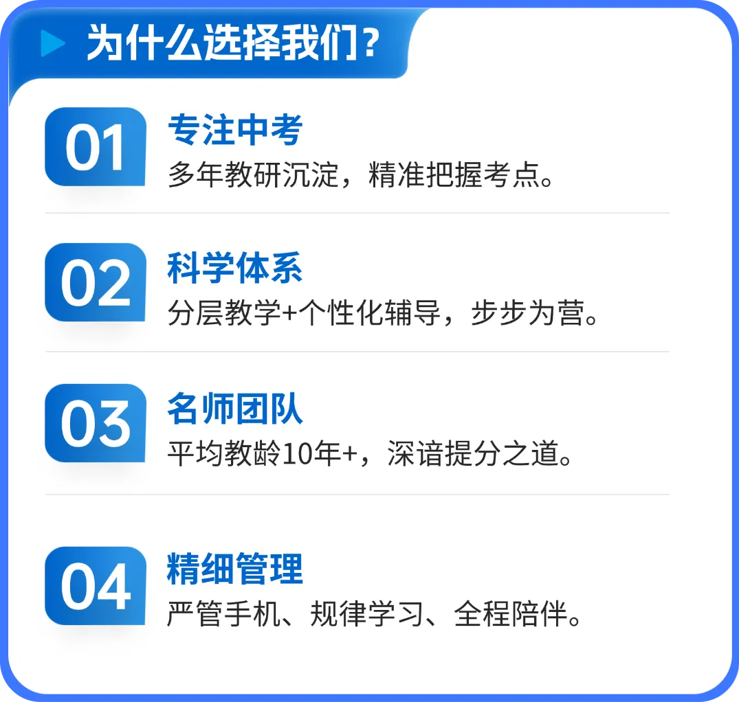 鹏道中考全日制冲刺 | 决胜关键期! 第6张 鹏道中考全日制冲刺 | 决胜关键期! 第6张