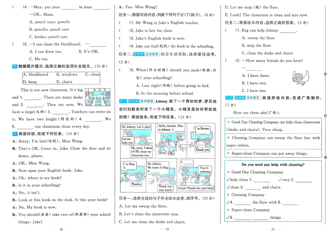 26春 译林《5星学霸提优大试卷》新版3456下,PDF电子版本,免费下载 第3张