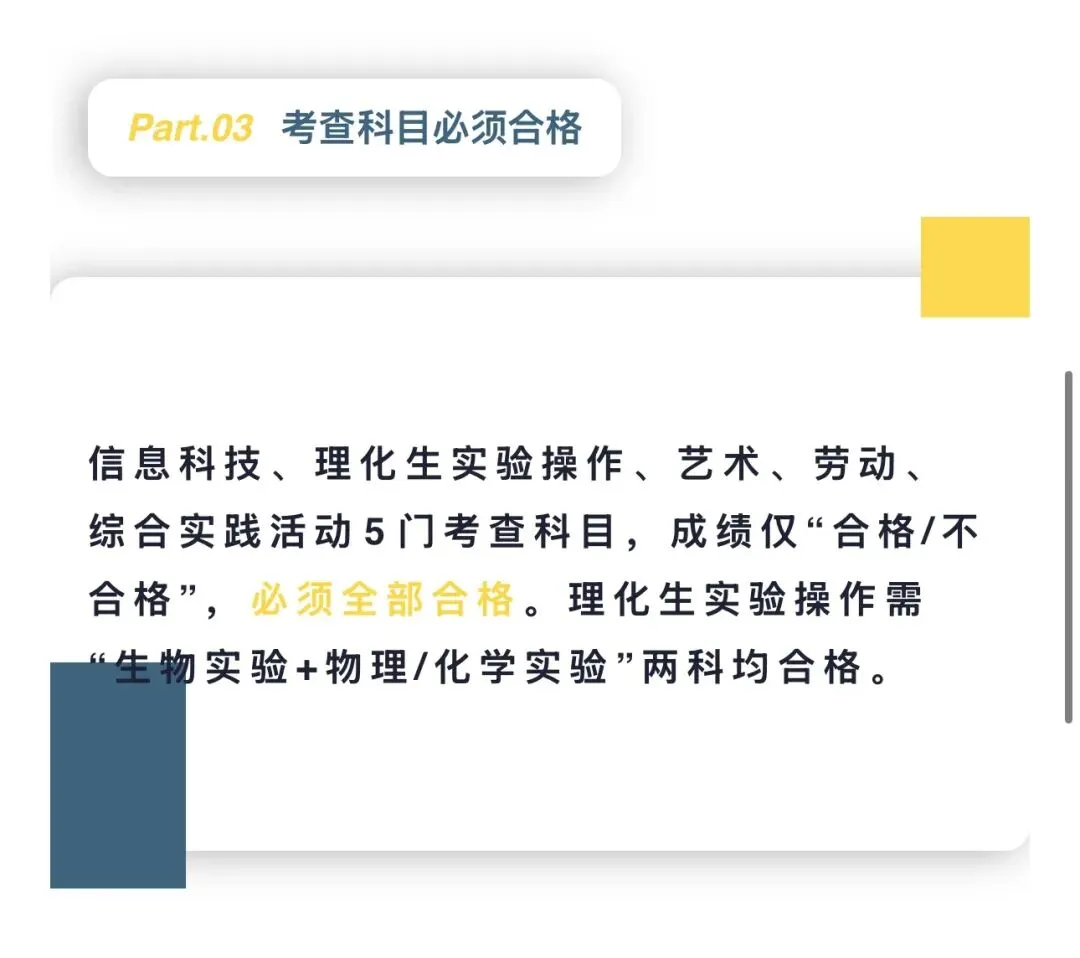2027 山东临沂中考改革 第4张