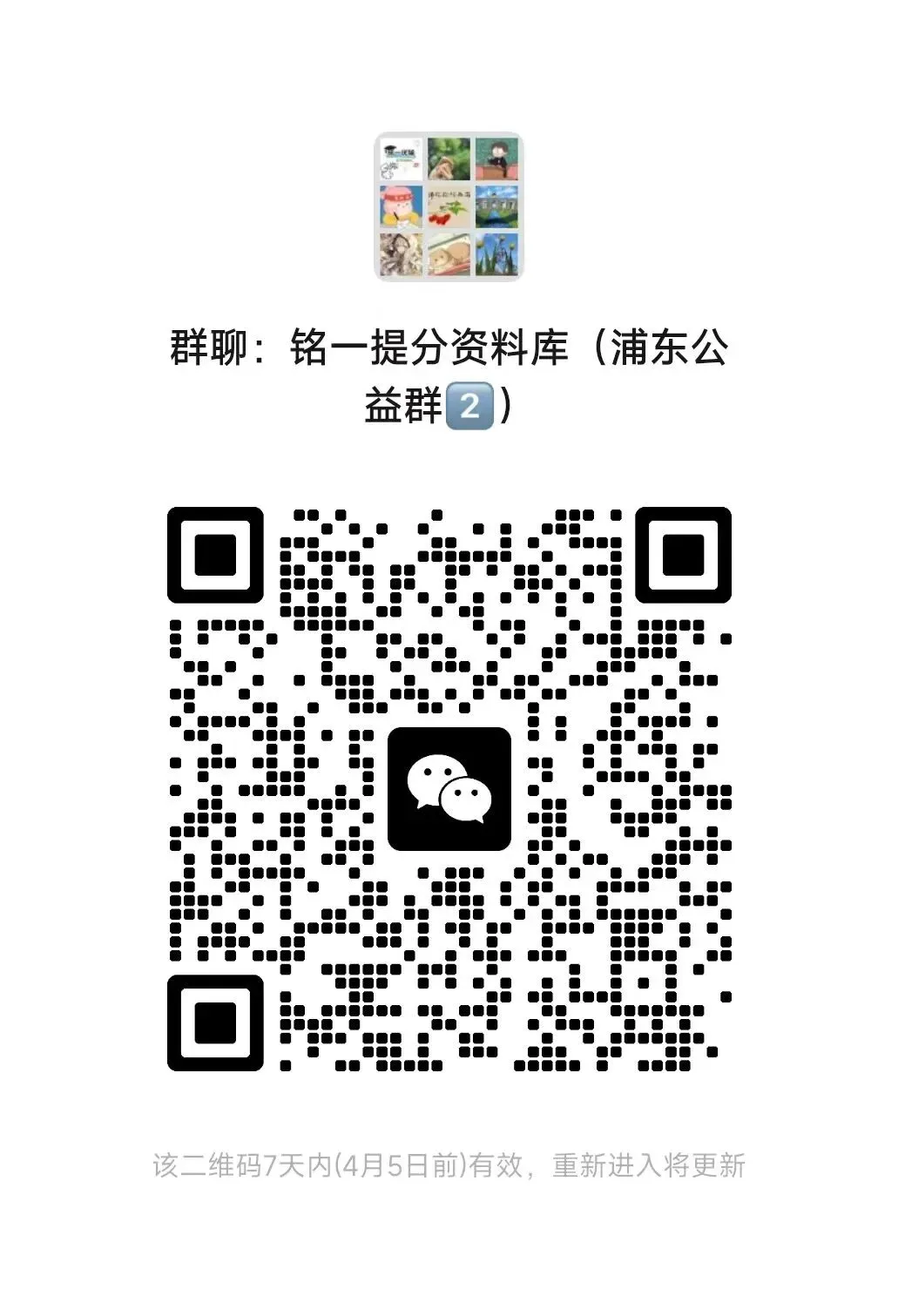 速查!浦东各校体育中考日期已出,提前准备不慌! 第6张
