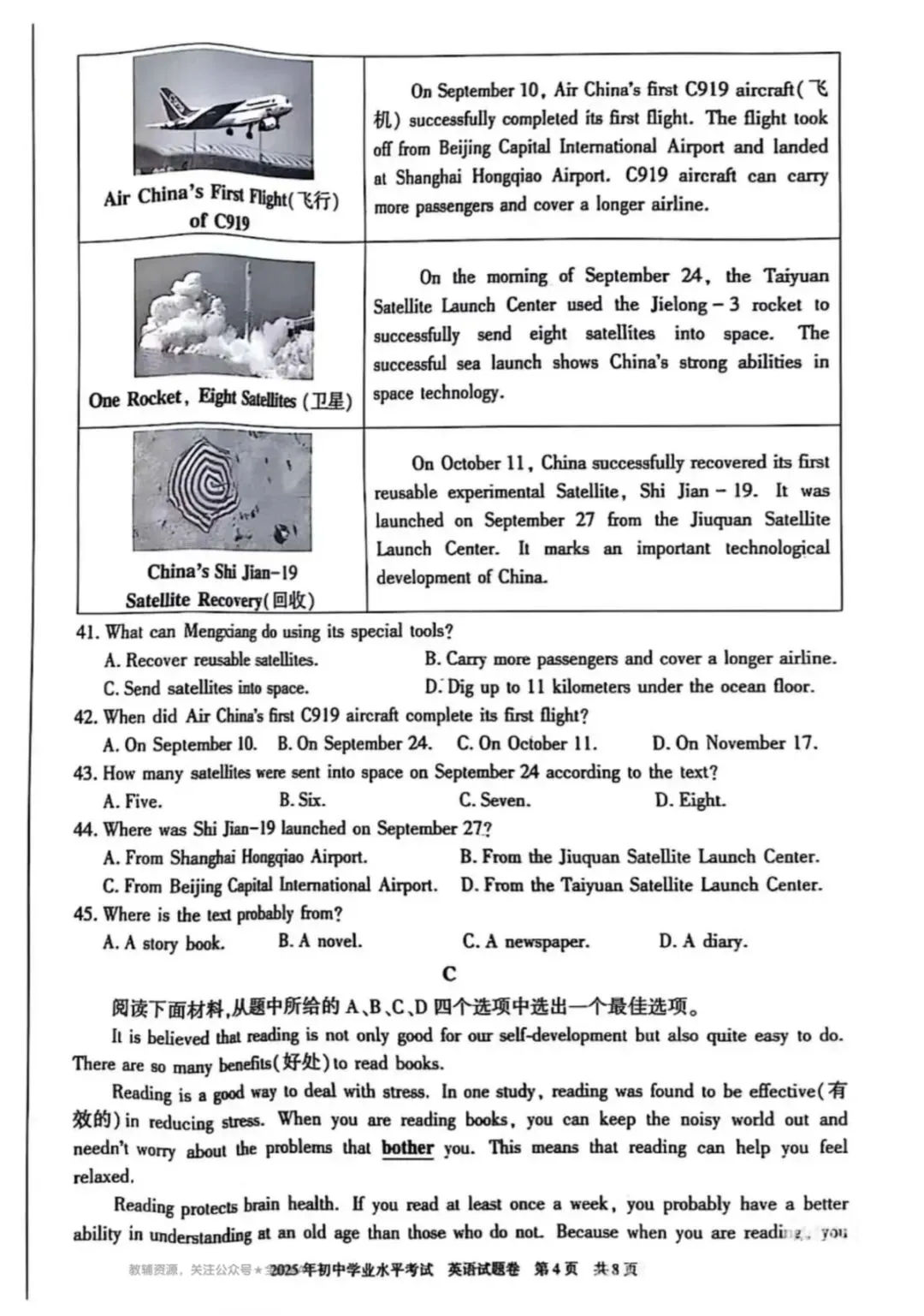 2025新疆中考英语真题 第3张