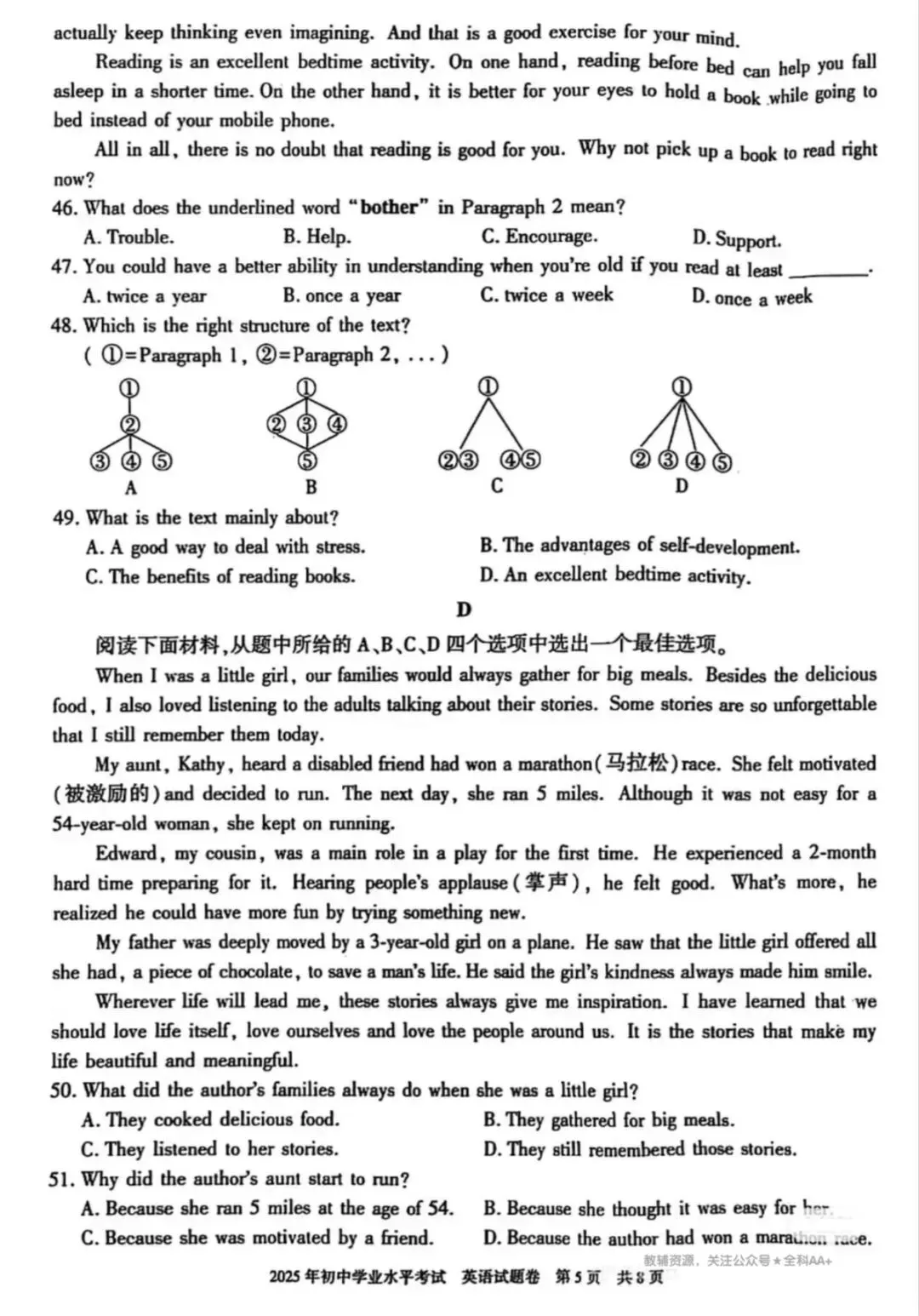 2025新疆中考英语真题 第4张