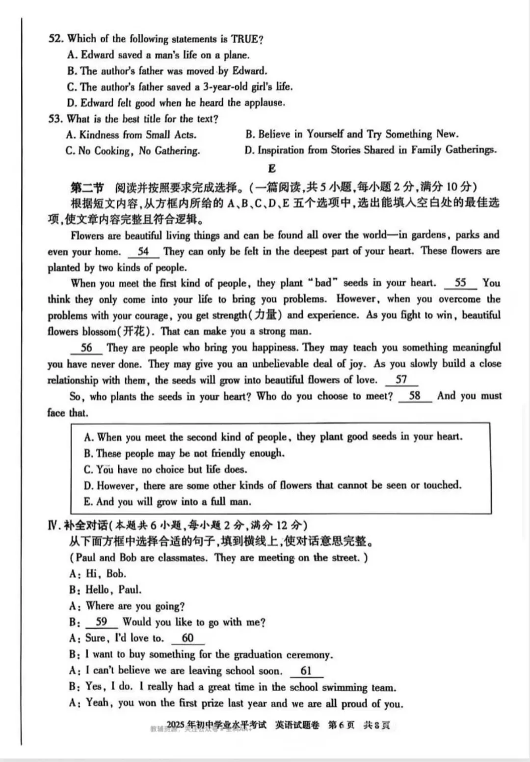 2025新疆中考英语真题 第5张