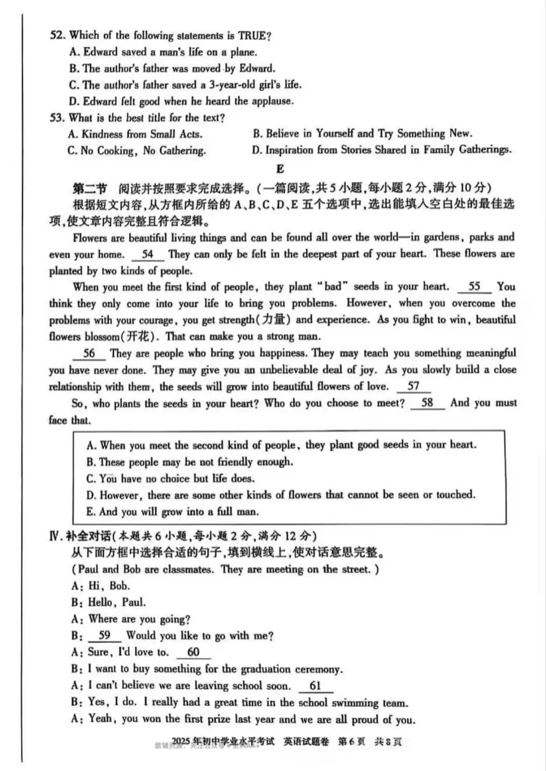 2025新疆中考英语真题 第6张