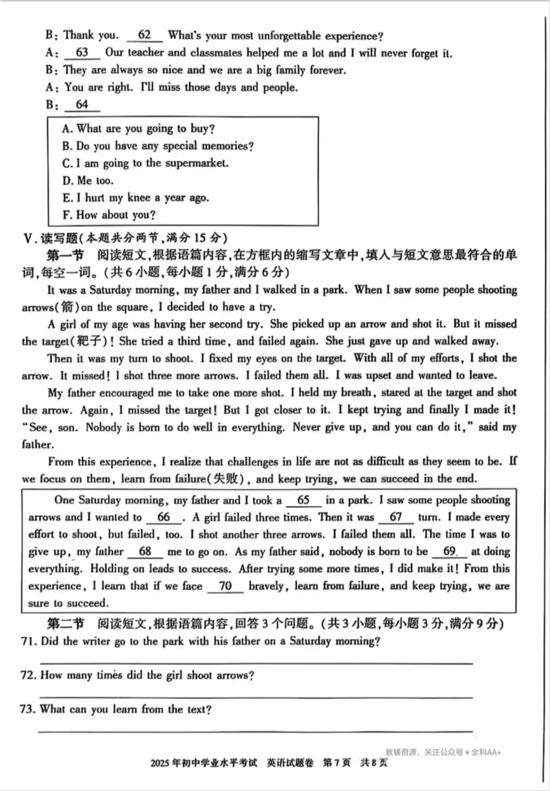 2025新疆中考英语真题 第7张