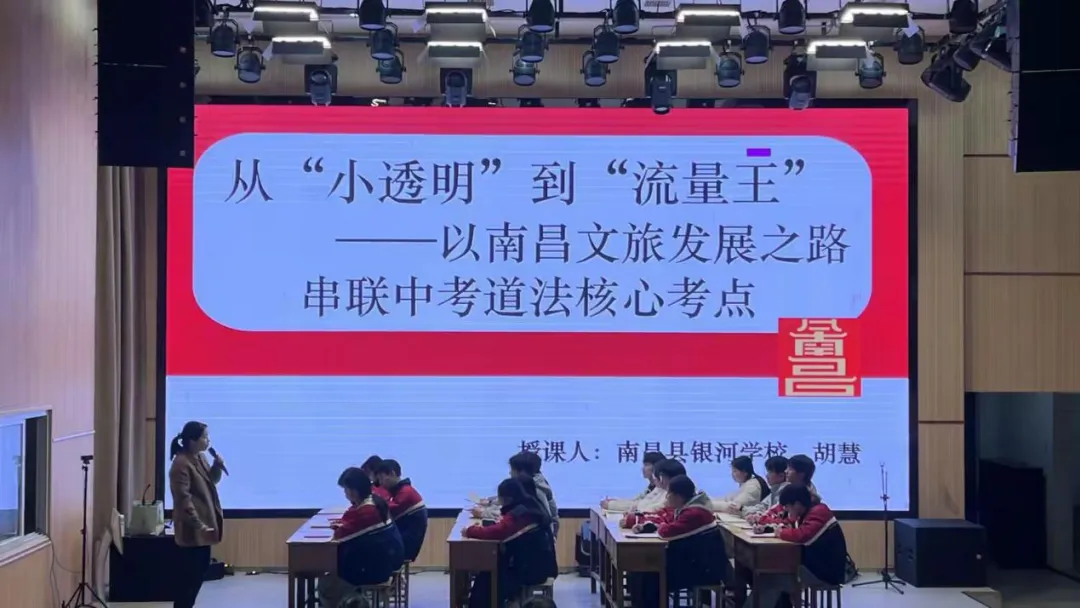 精研复习策略 赋能中考备考 ——九年级道德与法治研训活动在莲塘五中举行 第4张