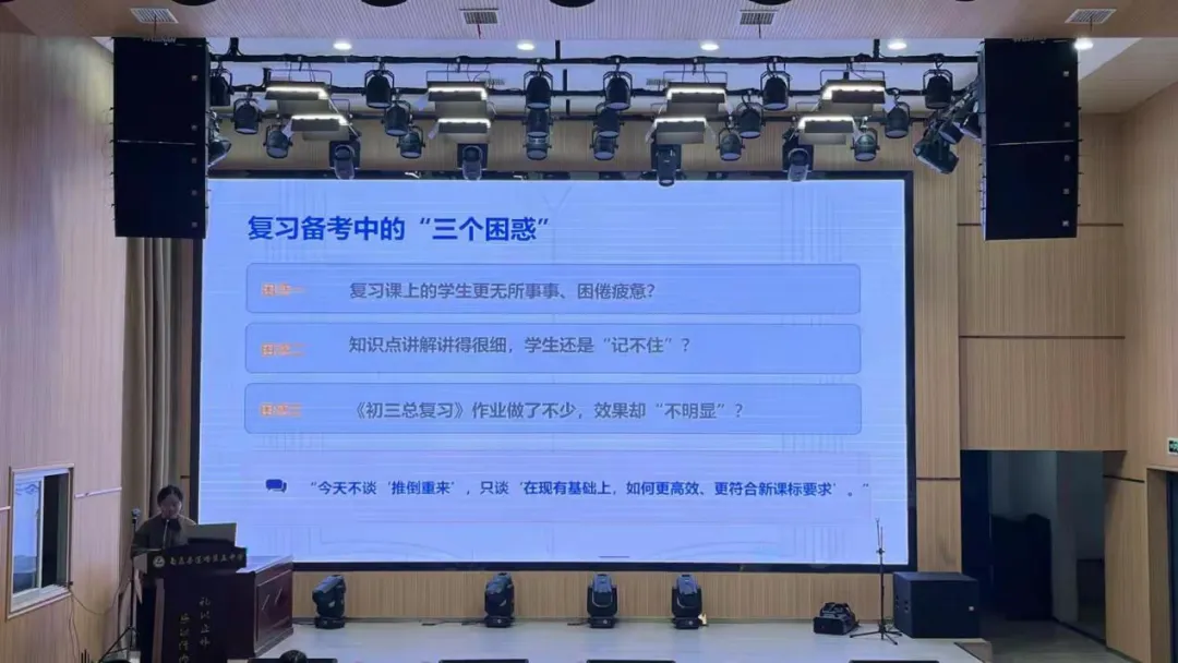 精研复习策略 赋能中考备考 ——九年级道德与法治研训活动在莲塘五中举行 第5张
