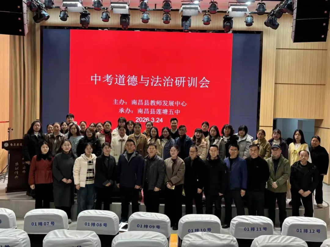 精研复习策略 赋能中考备考 ——九年级道德与法治研训活动在莲塘五中举行 第8张