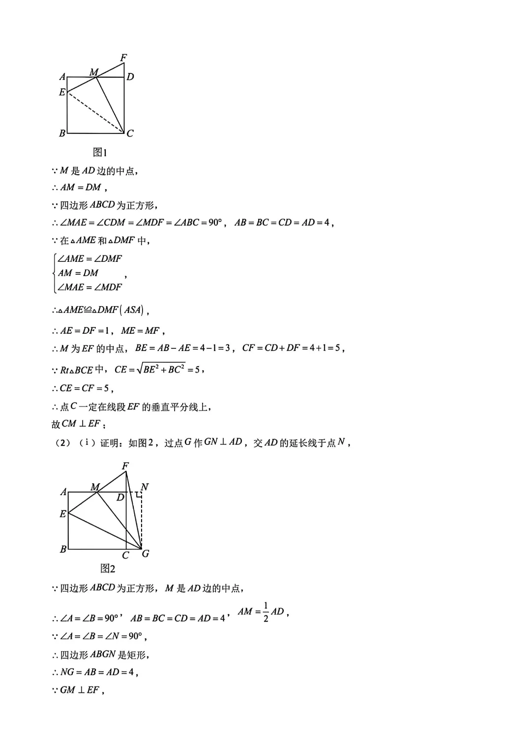 2026年安徽省合肥市肥东县锦弘中学中考数学一模试卷 第17张