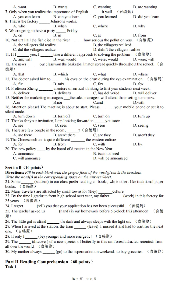 广西英语真题回忆版 第2张