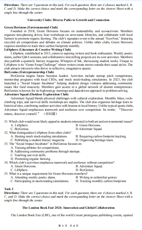 广西英语真题回忆版 第3张