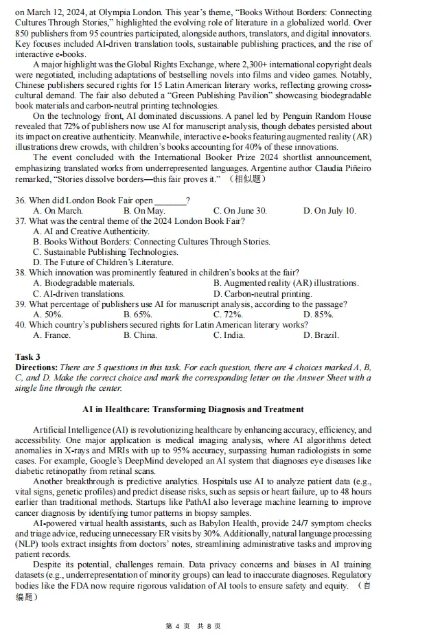 广西英语真题回忆版 第4张