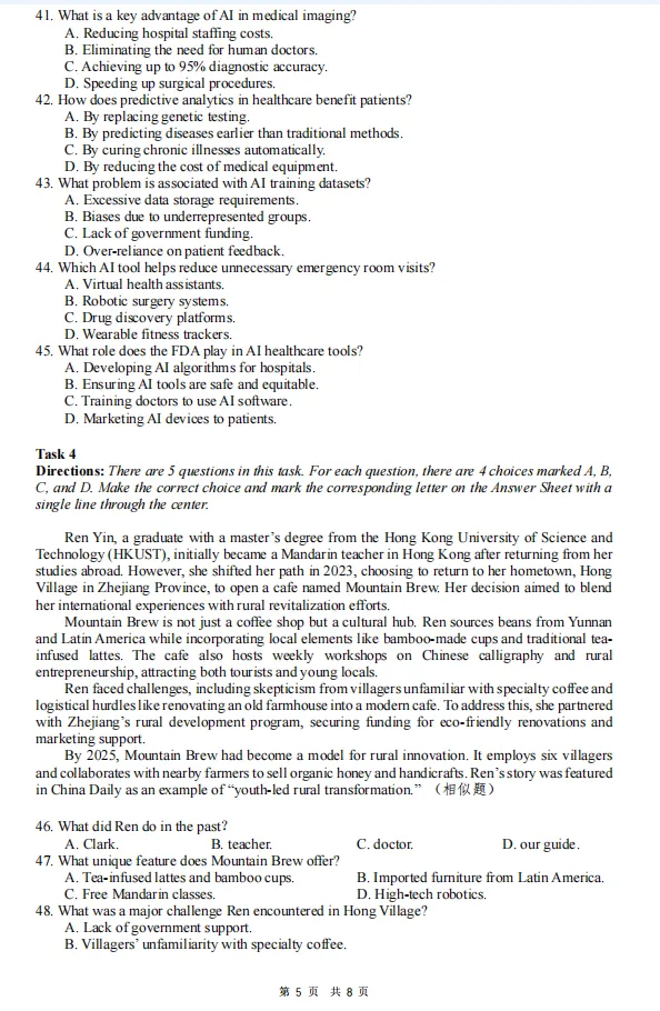 广西英语真题回忆版 第5张