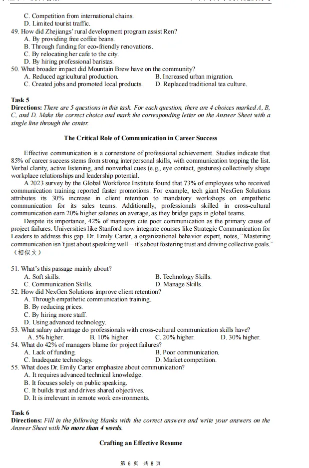 广西英语真题回忆版 第6张