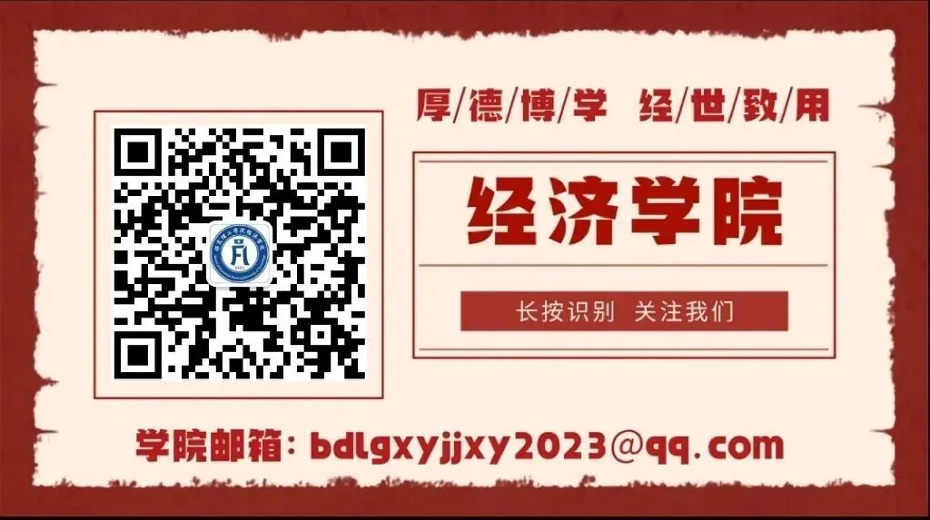 【经核查卷,提质守心】严把试卷质量关,夯实教学基本功——经济学院顺利开展2025-2026学年第一学期自查工作 第3张