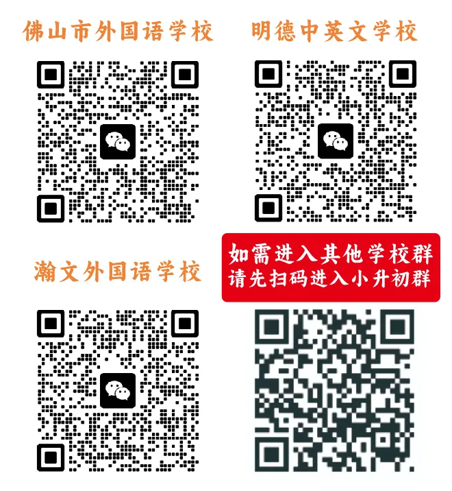 超2万人次进场!2026年佛山中考咨询会暨小升初答疑会圆满落幕! 第6张