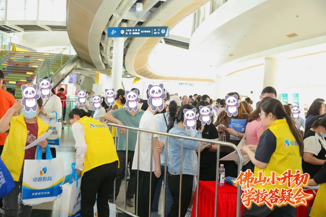 超2万人次进场!2026年佛山中考咨询会暨小升初答疑会圆满落幕! 第7张