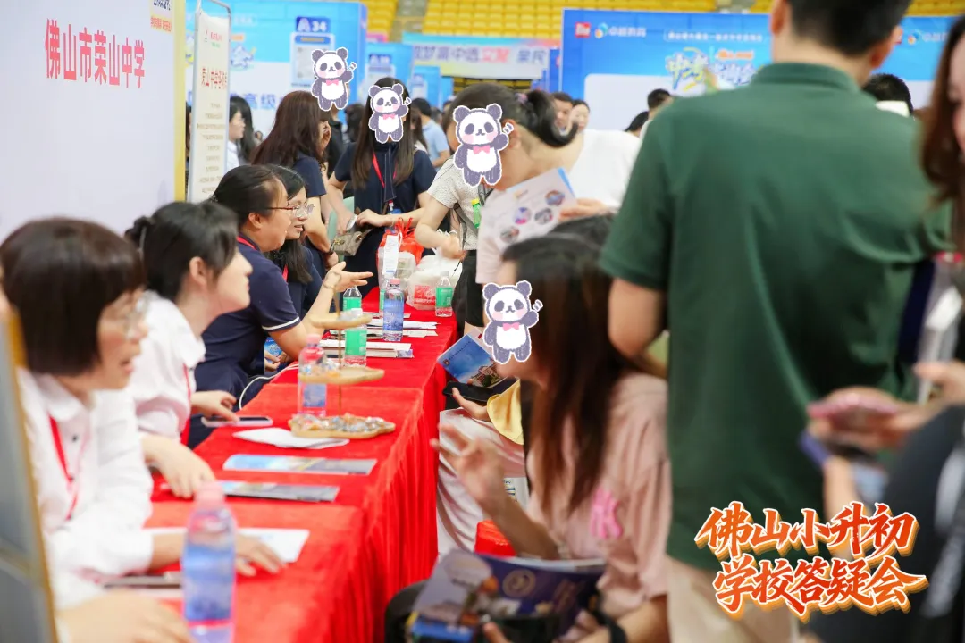 超2万人次进场!2026年佛山中考咨询会暨小升初答疑会圆满落幕! 第13张