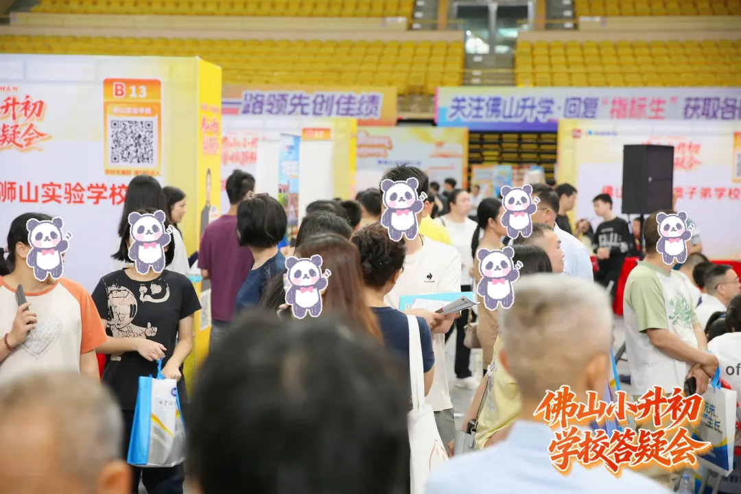 超2万人次进场!2026年佛山中考咨询会暨小升初答疑会圆满落幕! 第14张