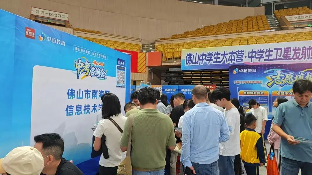 超2万人次进场!2026年佛山中考咨询会暨小升初答疑会圆满落幕! 第21张